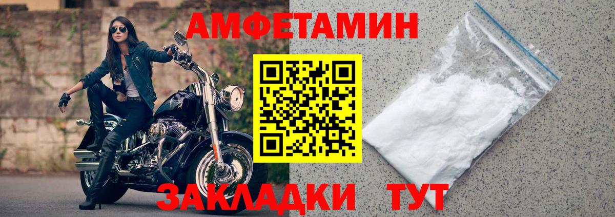 АМФЕТАМИН Розовый Артёмовский
