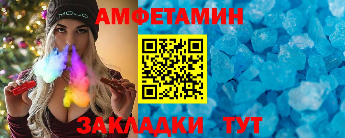Amphetamine Premium  Амфетамин  Артёмовский  Вход с VPN 