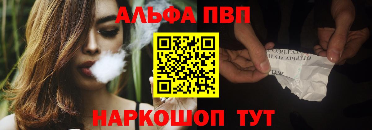 Alpha PVP Crystall Артёмовский