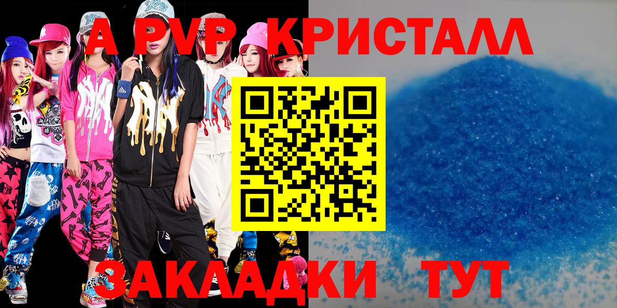 Артёмовский  Alfa_PVP СК  где найти   Вход с VPN 