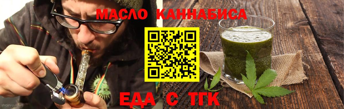Артёмовский  Печенье с ТГК конопля  Вход с VPN 
