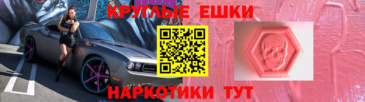 ЭКСТАЗИ  Ecstasy Philipp Plein  ЭКСТАЗИ 280мг  Вход с VPN  Артёмовский 