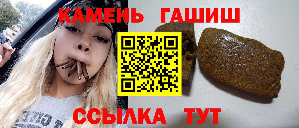 ГАШИШ hashish  ГАШ индика сатива  Вход с VPN  Артёмовский 