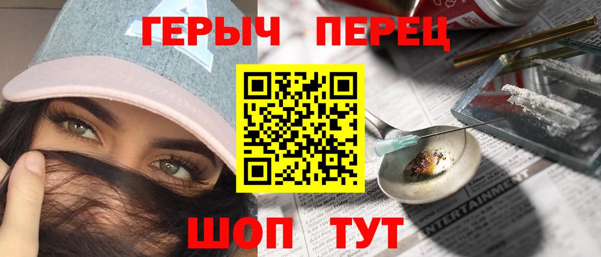 ГЕРОИН VHQ  Вход с VPN  Артёмовский 