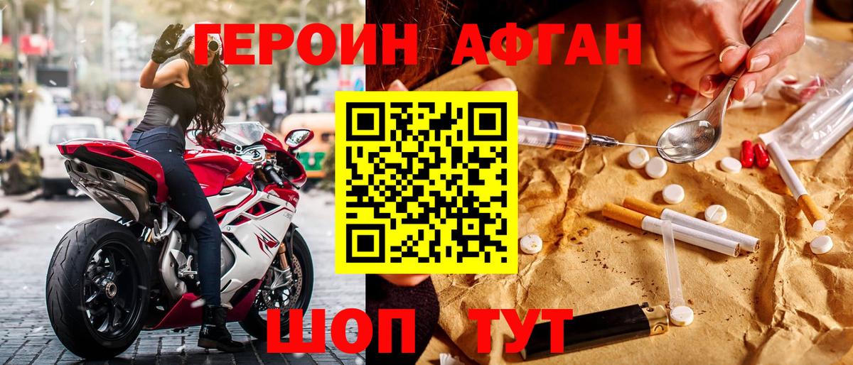 Героин белый Артёмовский