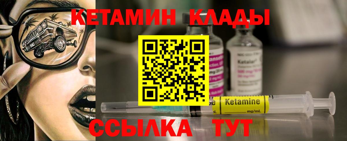 КЕТАМИН VHQ  КЕТАМИН ketamine  Вход с VPN  blacksprut ссылки  Артёмовский 
