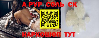 соль ск Пугачёв