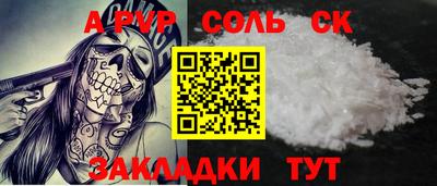 соль ск Пугачёв