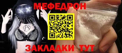 мяу мяу кристалл Рыбинск