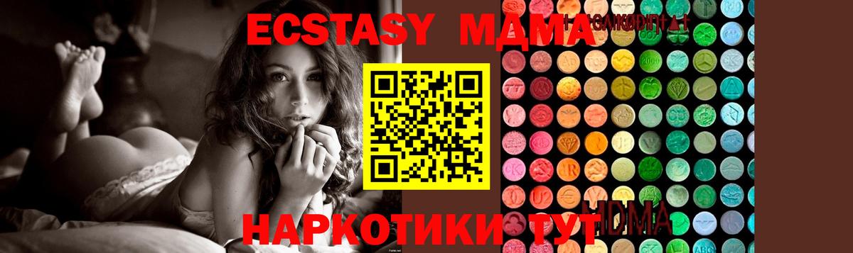МДМА Molly  МДМА VHQ  MDMA  Артёмовский  Вход с VPN 