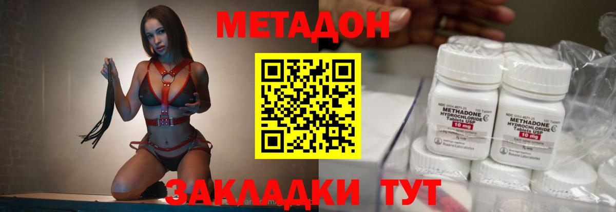 Артёмовский  МЕТАДОН methadone  Вход с VPN 