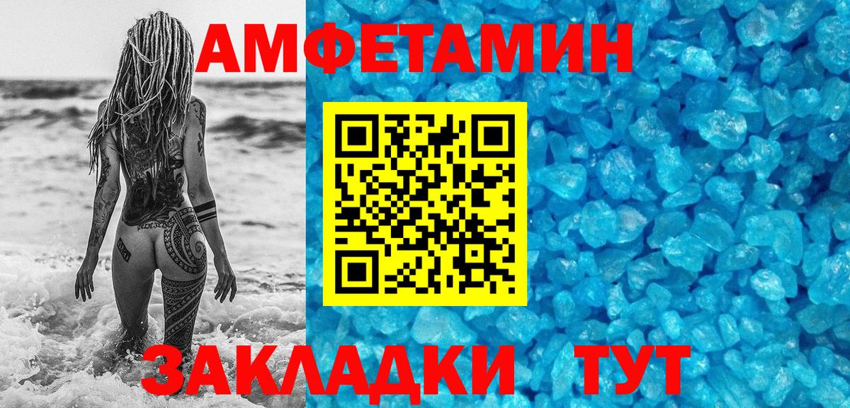Первитин кристалл Артёмовский