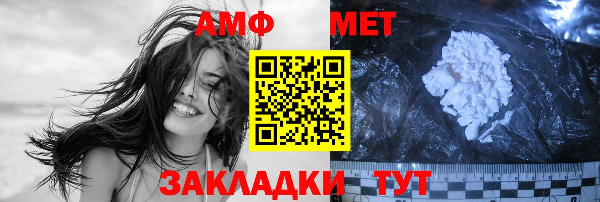 Метамфетамин Декстрометамфетамин 99.9%  Вход с VPN  Артёмовский 