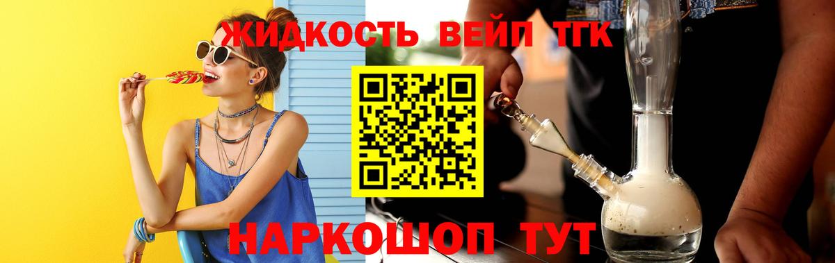 Артёмовский  Дистиллят ТГК Wax  ТГК жижа  Вход с VPN 